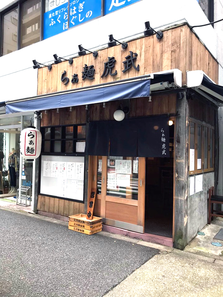 虎武 店舗外観