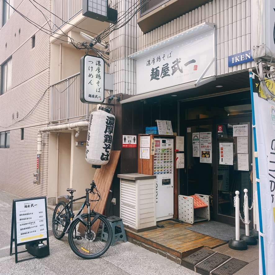 麺屋武一 店舗外観